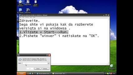 Kak da razberem versiqta na windowsa si 