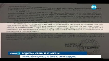 Новините на Нова (26.02.2015 - обедна)