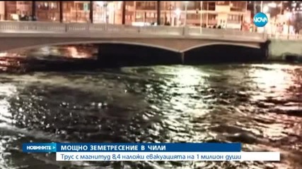 Трус от 8,3 по Рихтер разтърси Чили - обедна емисия
