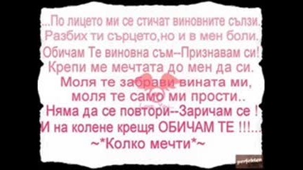 Esskei ft Lin & Gfe - Kolko Mechti 