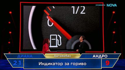 The Floor: Превземи играта | 12 апр. 2026 | част 5
