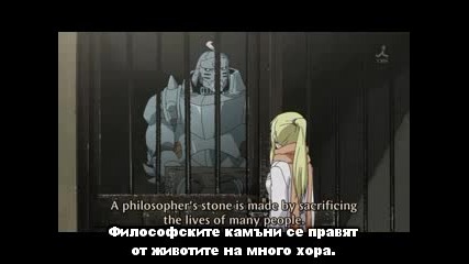 Fullmetal Alchemist Brotherhood - 37 ( С Бг Субс ) ( Високо Качество ) 