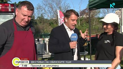 Стара Загора празнува: Фестивал на свинските уши събира хиляди любители на деликатеса