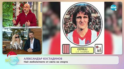 Най-любопитното от света на спорта - „На кафе” (27.12.2022)