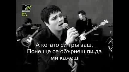 My Chemical Romance - I Dont Love You Превод