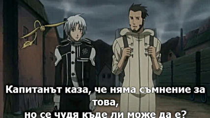 D.gray-man - 25 Бг