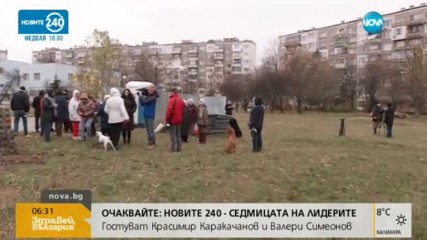 Жителите на столичния кваратл „Дружба” излизат на протест