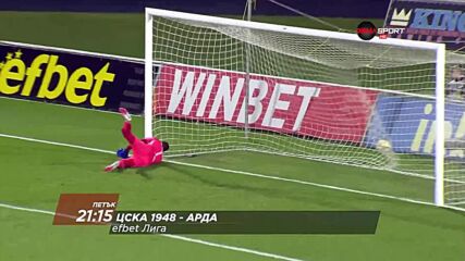 ЦСКА 1948 - Арда на 31 юли, петък от 21.15 ч. по DIEMA SPORT