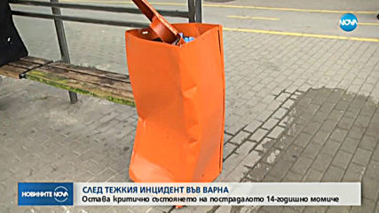Новините на NOVA (05.11.2019 - 9.00 ч.)