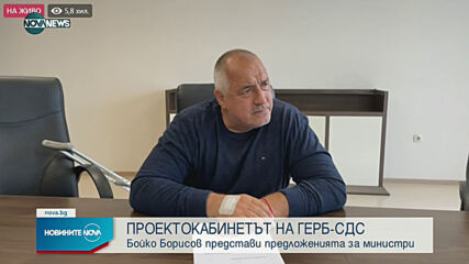 Новините на NOVA NEWS (20.04.2021 - 14:00)