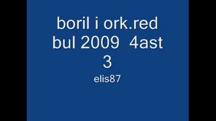 boril i ork.red bul 2009 4ast 3