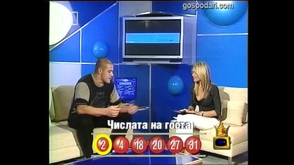 Числата от тотото