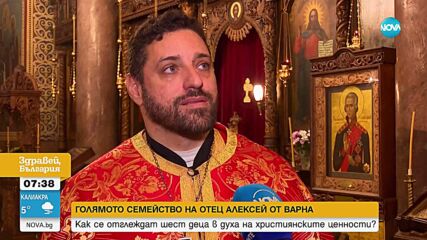 Отец Алексей от Варна: Вярата и търпението са ключът към мирния семеен дом