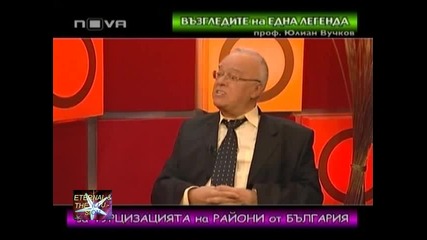 Проф. Вучков в Горещо - 02, 18 декември 2010, Нова Тв 