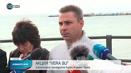 Край на сагата: "Вера Су" няма да бъде спасяван