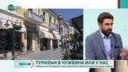 Шеф Манчев: Въпреки по-ниското ДДС печалбата на ресторантьорите намалява