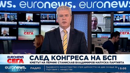 Роенето в БСП продължава - и кметът на Перник напусна редиците й