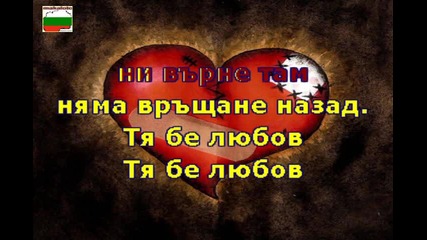 Васил Найденов - Болка от ляво - караоке инструментал 