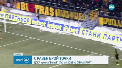 Допълнителни билети за феновете на ЦСКА