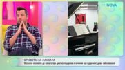 От света на науката | На кафе | 3 апр. 2026