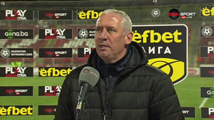 Кушев: Слаба първа част, но след почивката надиграхме ЦСКА