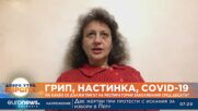 Д-р Виктория Чобанова: Няма интерес към ваксините срещу ковид