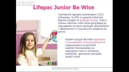 Детски витамини Lifepac Junior