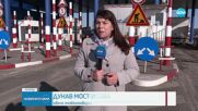 Как се промени тежкотоварният трафик на "Дунав мост 2" след влизането в Шенген