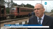 Дим спря за два часа влака от София до Пловдив