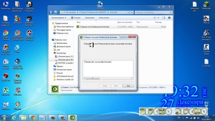 Как да си изтеглим Ccleaner Professional