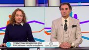 Анализ на президентски дебат и политическа подкрепа