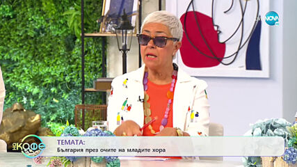 Ивелина Рускова за националната кампания „Роди дете в България” - „На кафе” (16.06.2021)