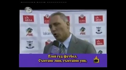 Христо Стоичков - Маистор на езика на Шекспир/смях до небесата 
