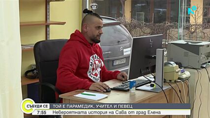 Парамедикът, певец и учител от Елена: Сава Матеев помага на хората с музика и професионализъм