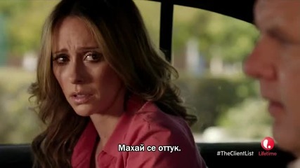 The Client List Списъкът с клиенти s02e14 2012 бг субтитри