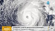 Кадри от Космоса: Ураган Никол връхлетя Бермудските остров
