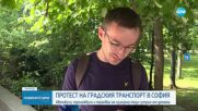 София под блокада: Стачка на наземния градски транспорт парализира столицата