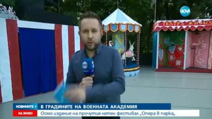 В ГРАДИНИТЕ НА ВОЕННАТА АКАДЕМИЯ: Осмо издание на фестивала "Опера в парка"
