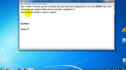 Adobe Photoshop Cs5 : Светване на Фарове