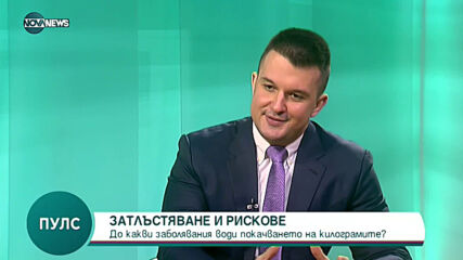 "Пулс": Затлъстяване и рискове