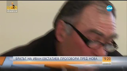 Братът на обвинения в изнасилване Евстатиев проговаря