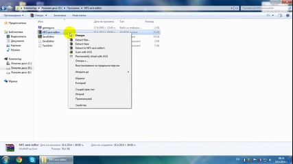 Nfs Save Editor
