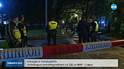 СЛЕД СЛУЧАЯ С ПЕЛОВ: МВР освободи ръководството на София-област