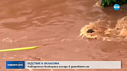 Бури връхлетяха САЩ