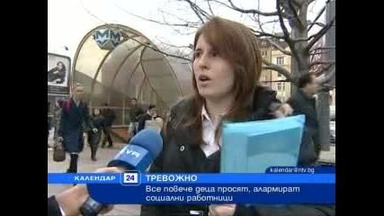 Циганите въртят бизнес с просия в София 