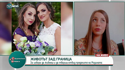 "Социална мрежа": Поли Хубавенска - посланикът на българския дух по света
