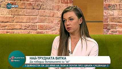 По-трудната битка: Да победиш себе си