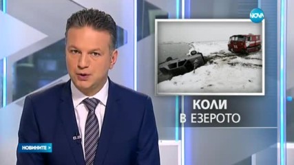 Язовир се превърна в склад за коли, ползвани за обири