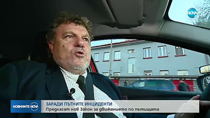 Новините на NOVA (16.12.2019 - късна емисия)
