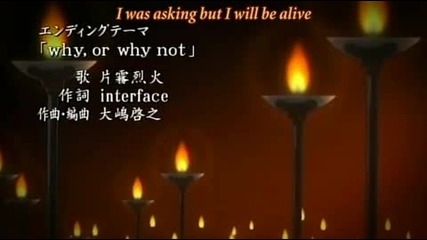 Higurashi No Naku Koro Ni Ending